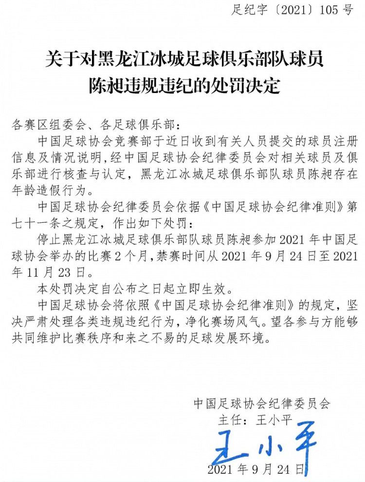 奥斯梅恩目前的合同将在2025年到期，罗马诺指出，他与那不勒斯的续约已经100%敲定，将在圣诞节之前完成。